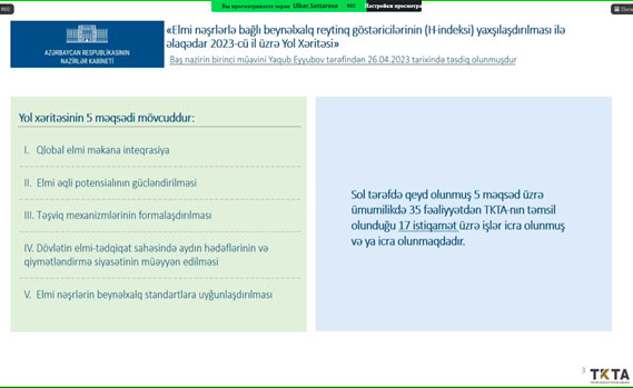 Elmi nəşrlərlə bağlı beynəlxalq reytinq göstəricilərinin yaxşılaşdırılması üzrə altqrupun iclası keçirilib