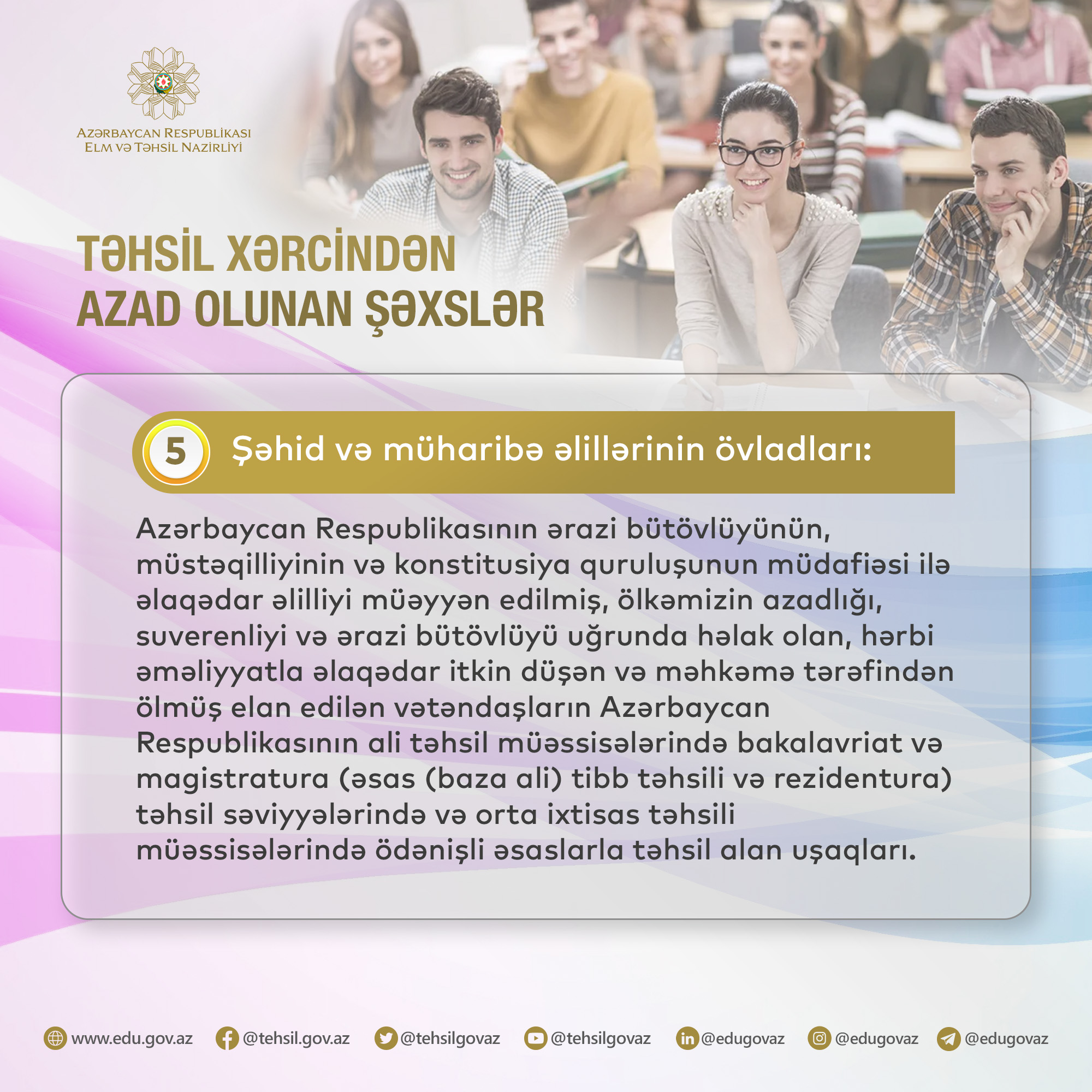 Təhsil haqqından azad tələbələr