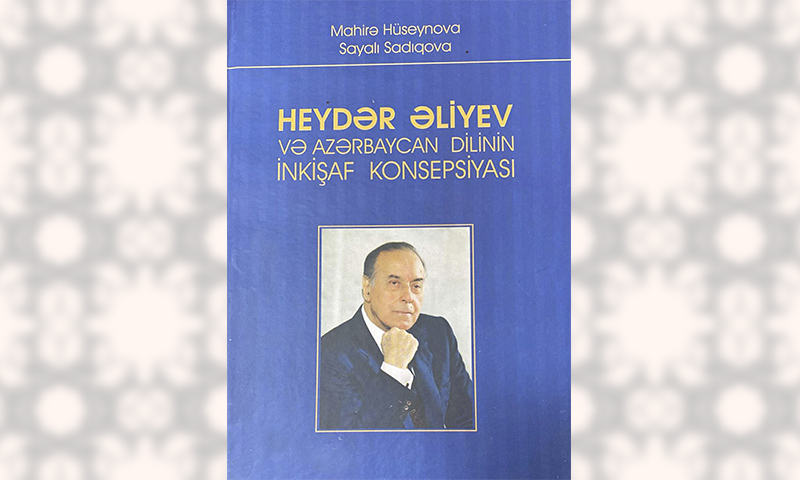 “Heydər Əliyev və Azərbaycan dilinin inkişaf konsepsiyası”