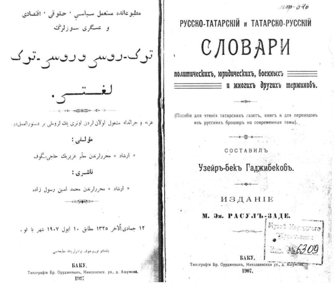 Üzeyir Hacıbəyovun yaradıcılığı və maarifçilik fəaliyyəti